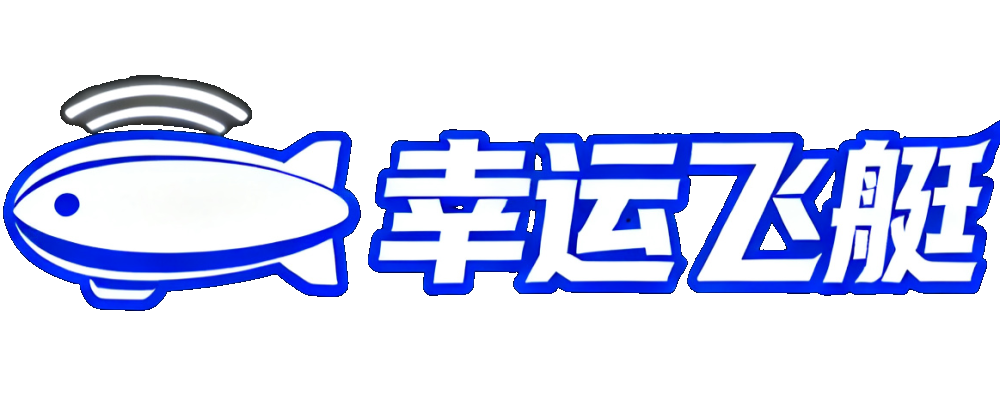 幸运飞艇网址